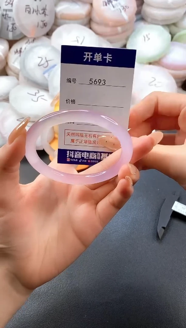 手镯玛瑙/玉髓未镶嵌5693圈口60