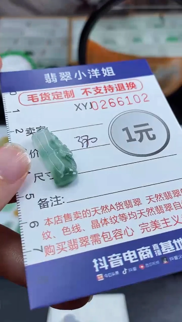 未镶嵌定制翡翠毛货商品/不退换//6102