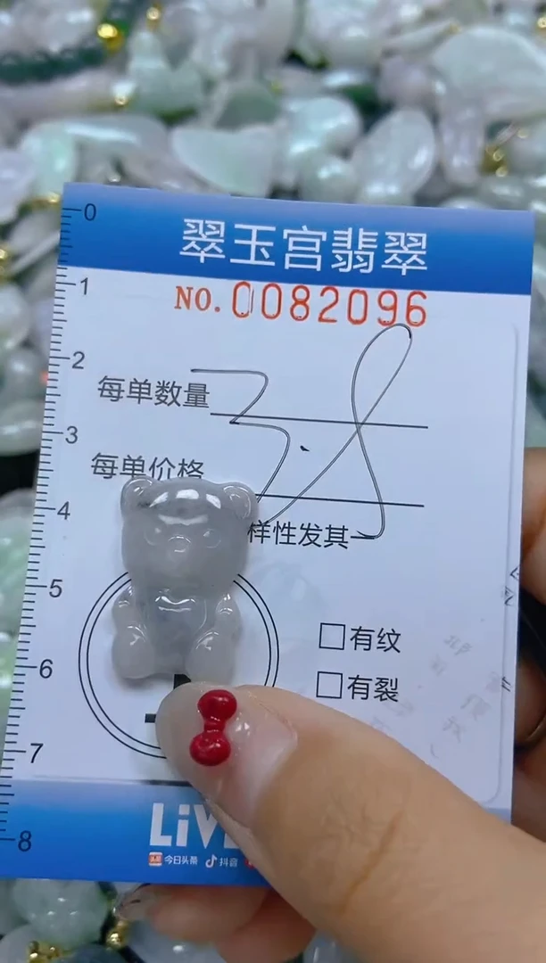 【闪购商品】翡翠颈饰未镶嵌闪购0082096