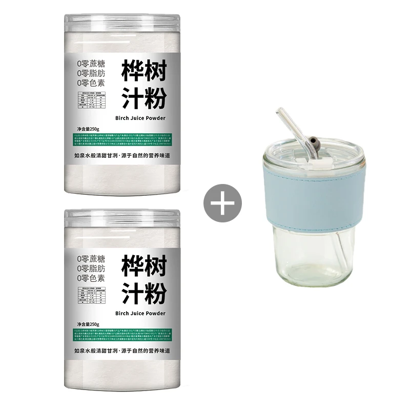 白桦树汁粉 密封罐装 即食冲饮 代餐营养 桦树汁原料粉