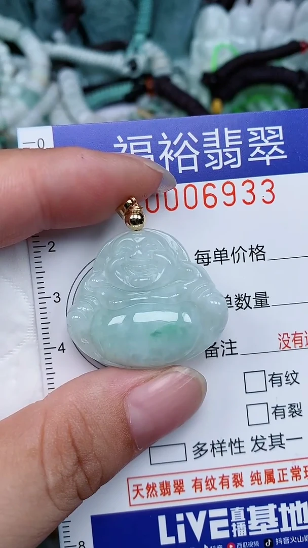 颈饰未镶嵌翡翠...0006933