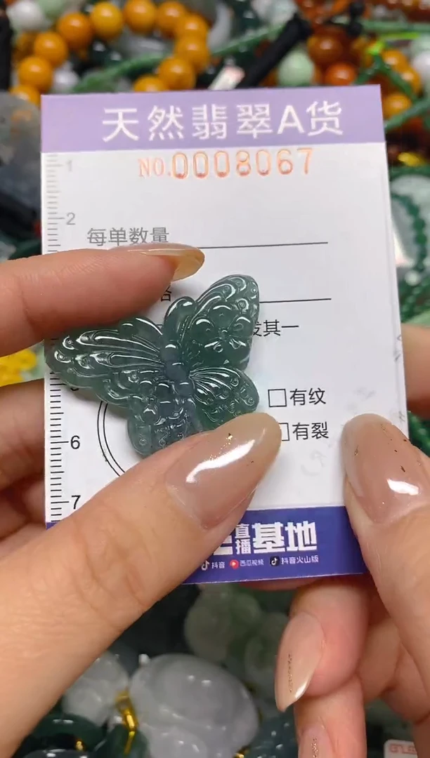 颈饰未镶嵌翡翠闪购0008067