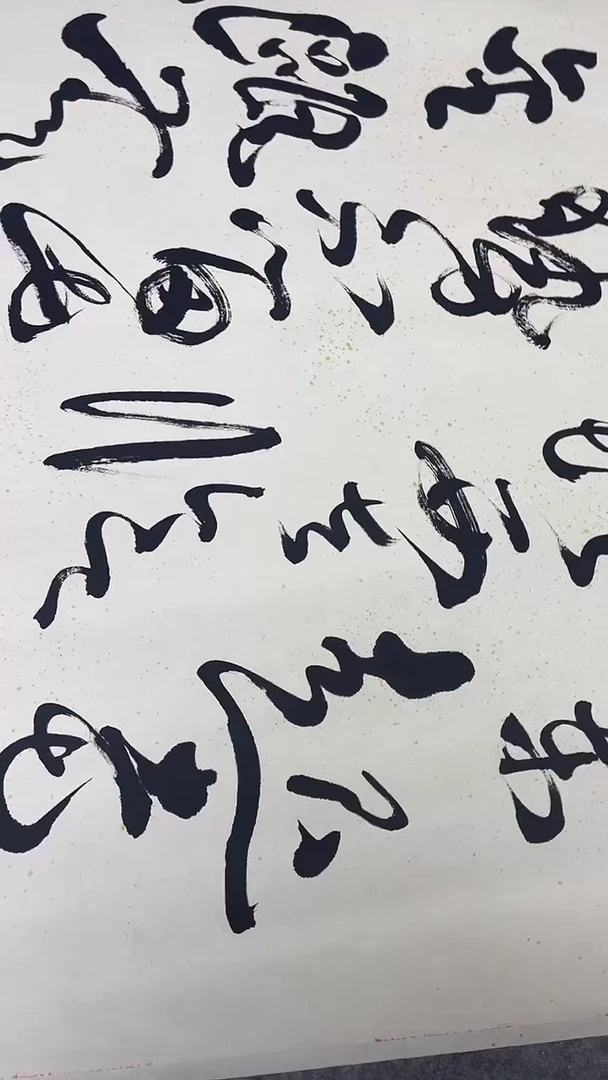 书法绘画书法绘画