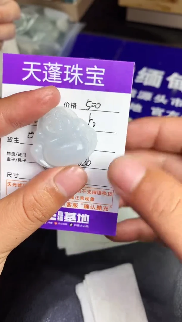 未镶嵌定制翡翠遇***惜
