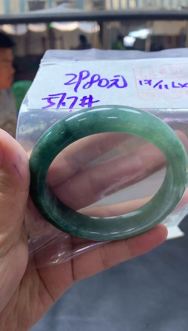 未镶嵌定制翡翠98 手镯57.7#2980元毛货需抛光