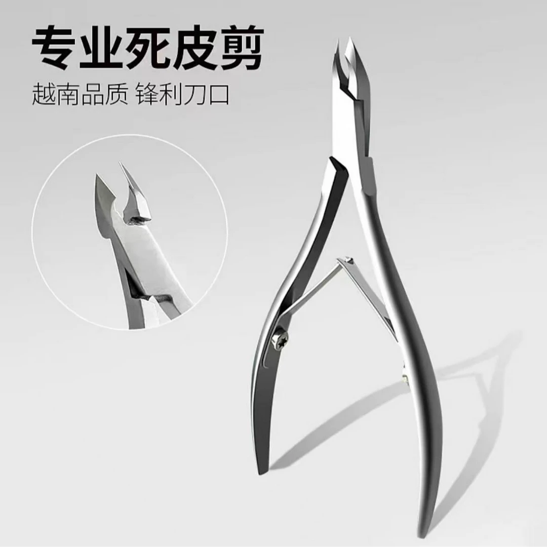 JHMX/家和美学死皮剪美甲店专用修剪手指甲死皮角质美甲专用工具