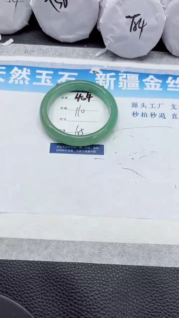 石英质玉手镯未镶嵌404