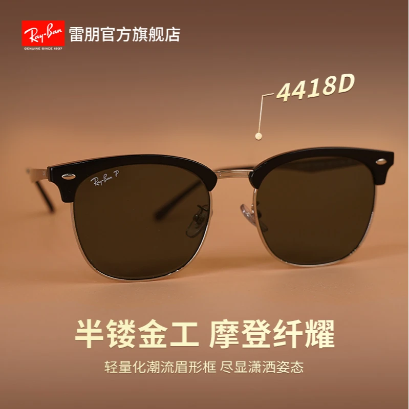 雷朋RayBan户外太阳眼镜时尚偏光墨镜复古百搭出街0RB4418D