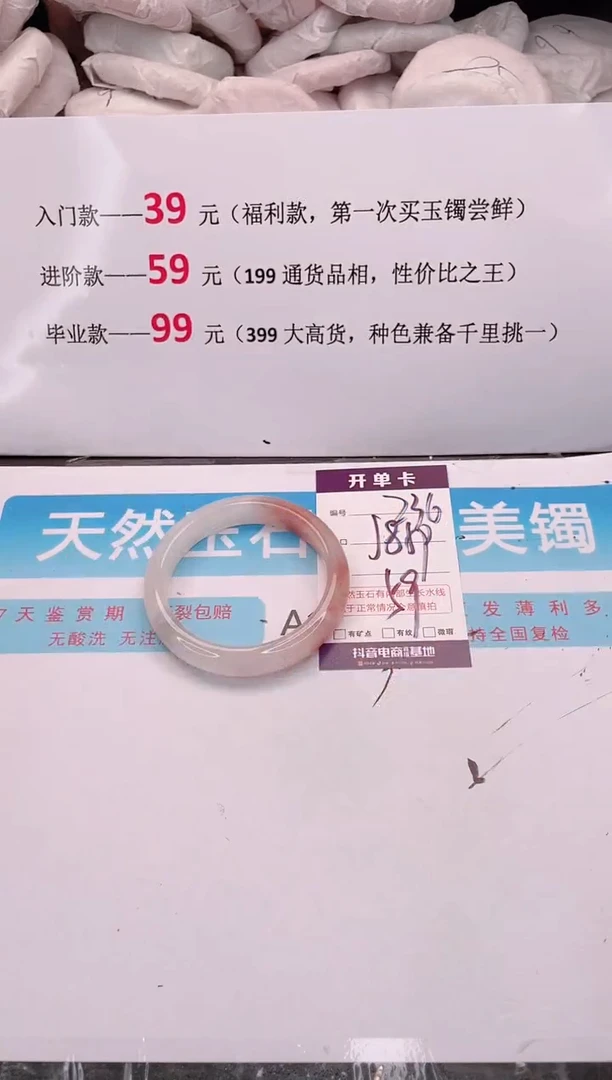 未镶嵌手镯石英质玉编码 A236