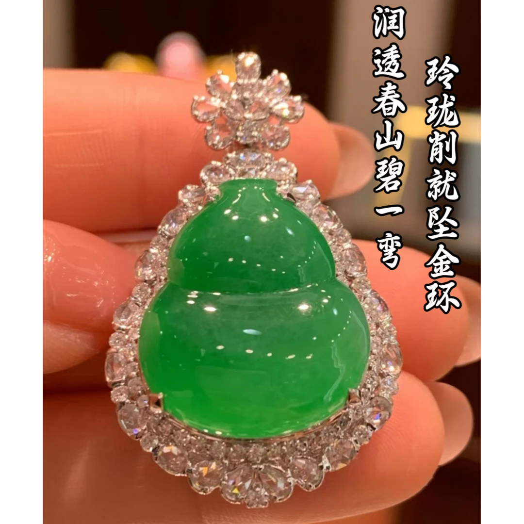 天然A货缅甸翡翠 18K金镶嵌 葫芦吊坠 满绿 水润 781704