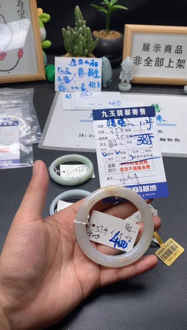 【闪购商品】翡翠手镯未镶嵌买断3