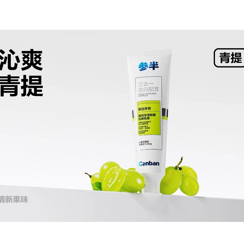 锁白牙膏沁爽青提味牙膏