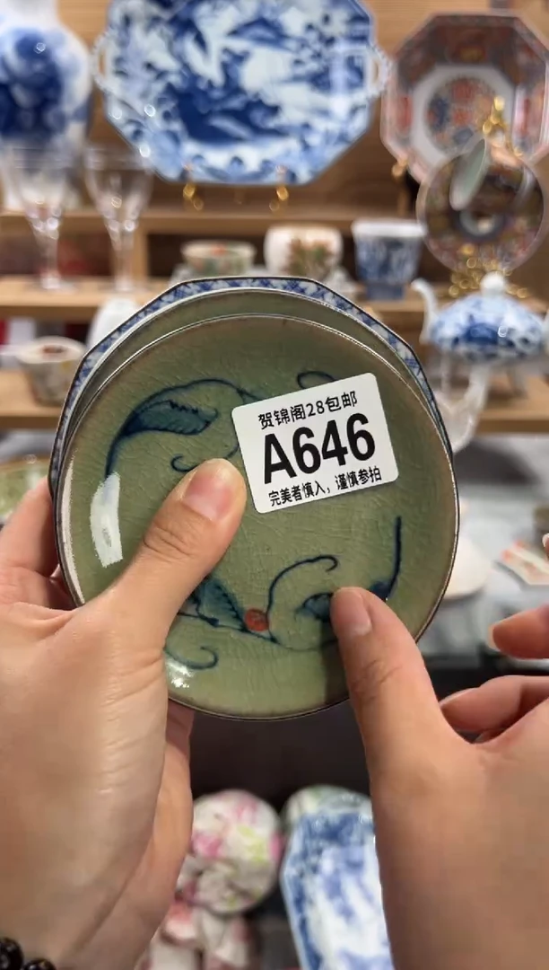 瓷片紫*      A646