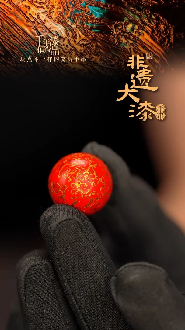 闽越大漆非遗漆珠挂脖吊坠配饰20mm