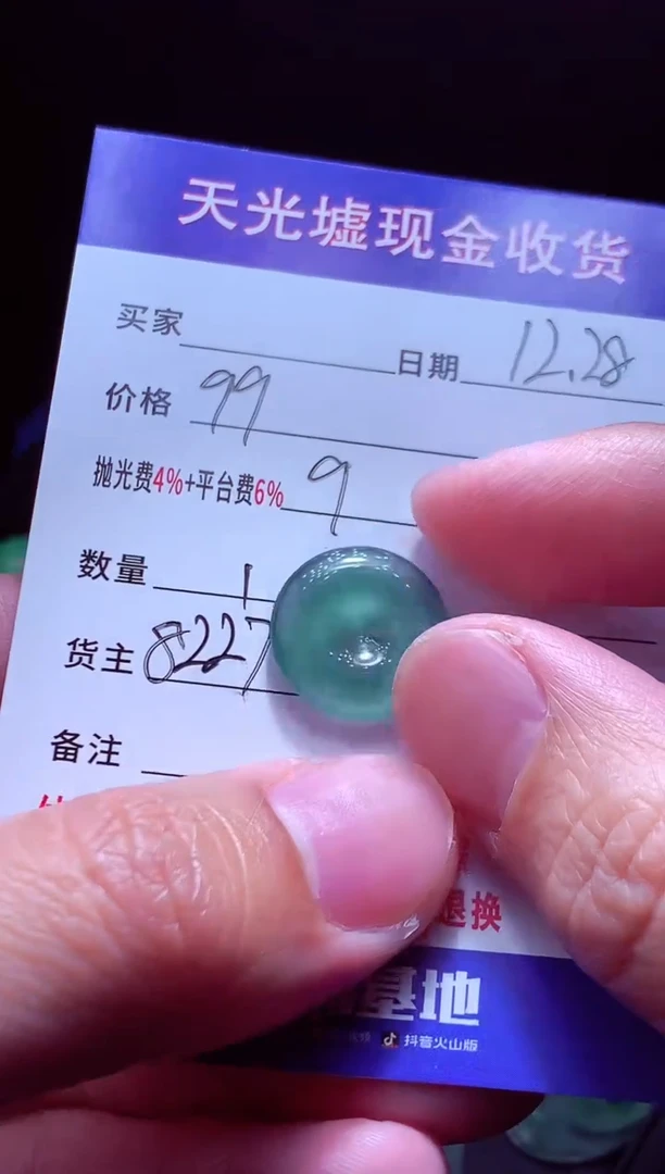 未镶嵌定制翡翠✨****?翡翠毛货定制571851