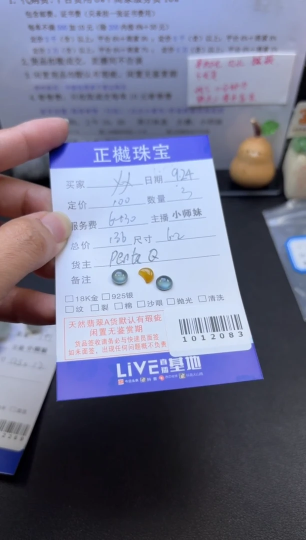 配石翡翠y*ZYZB-1012083