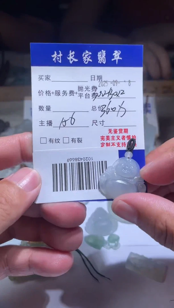 未镶嵌定制翡翠1020438669