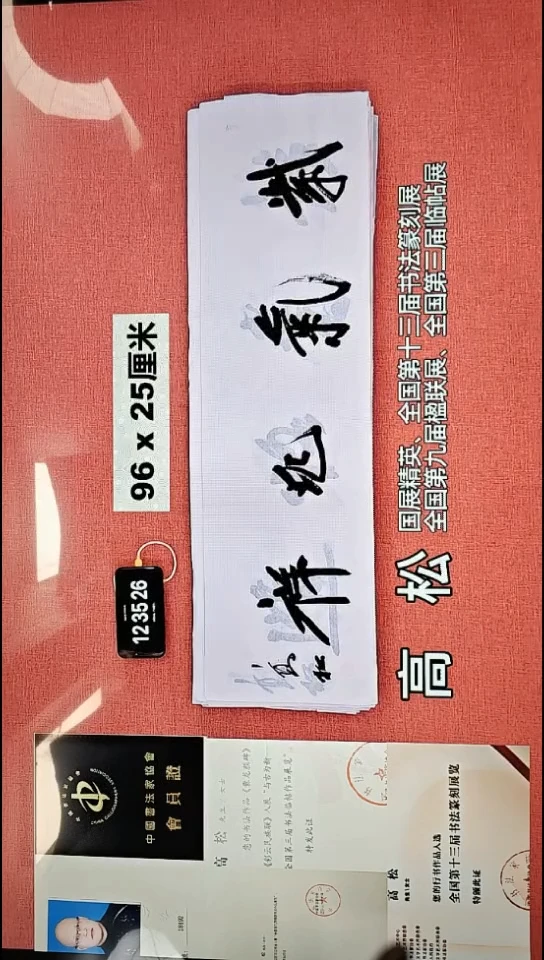 书法152    高老师书法作品