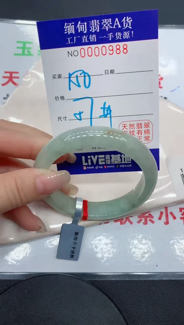 翡翠手镯未镶嵌0988缅甸翡翠手镯