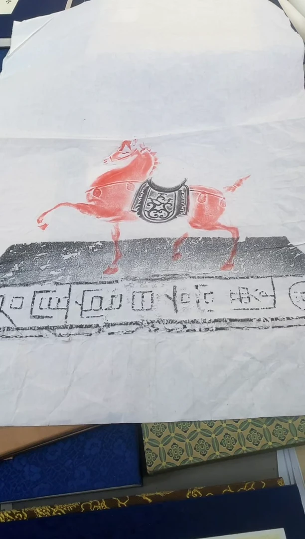昌化石印石拓片11111111