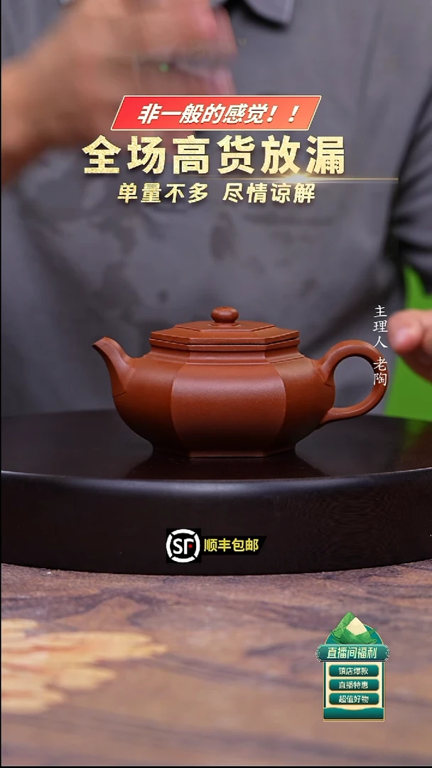 茶壶紫砂红降坡大彬六方300cc