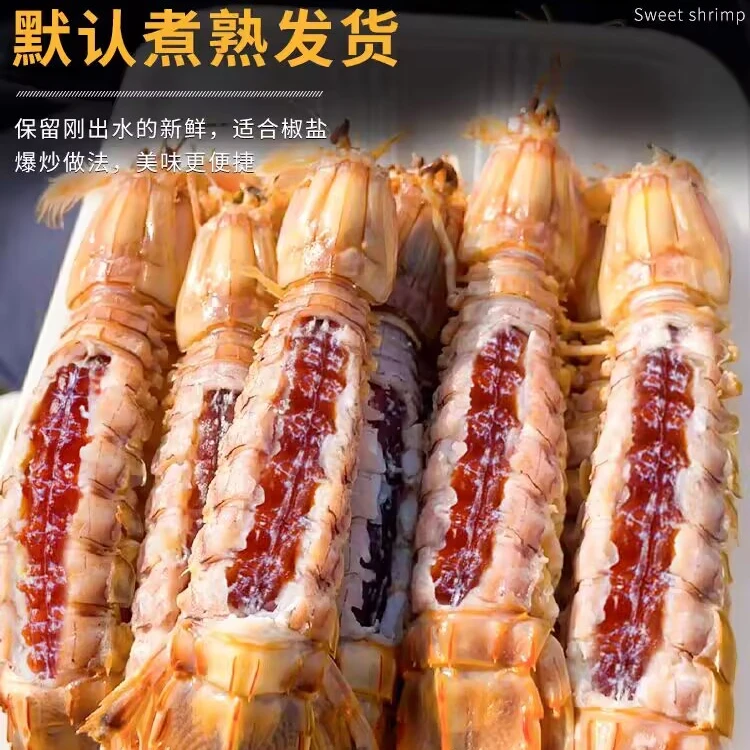 新鲜捕捞熟冻皮皮虾到手两斤（送椒盐） 顺丰包邮