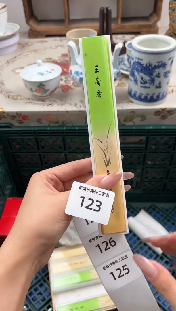 瓷片?**?I         123