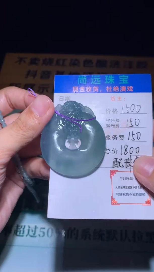 未镶嵌定制翡翠毛货-不退不换-多样性发货