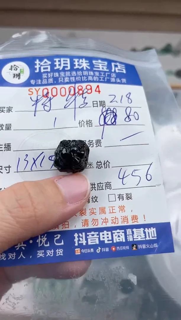 【闪购商品】翡翠颈饰未镶嵌翡翠挂件财爷爷894