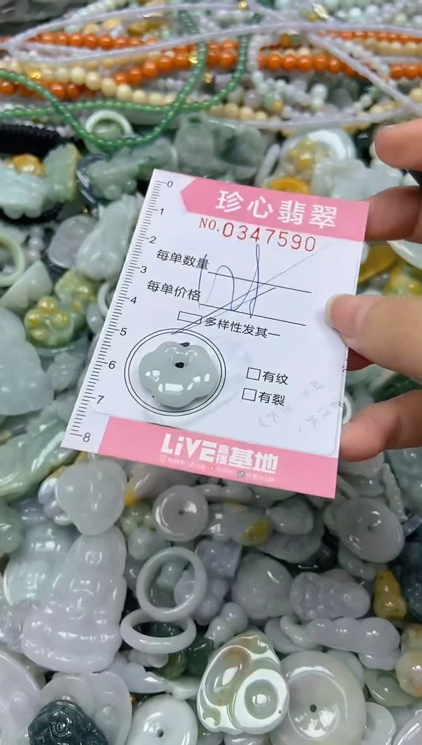 颈饰未镶嵌翡翠闪购0347590多样性发其一
