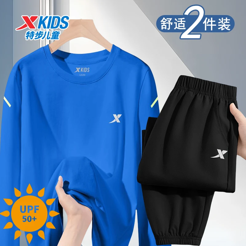 特步儿童男童春秋运动防晒套装2025新款户外运动长袖T恤长裤速干