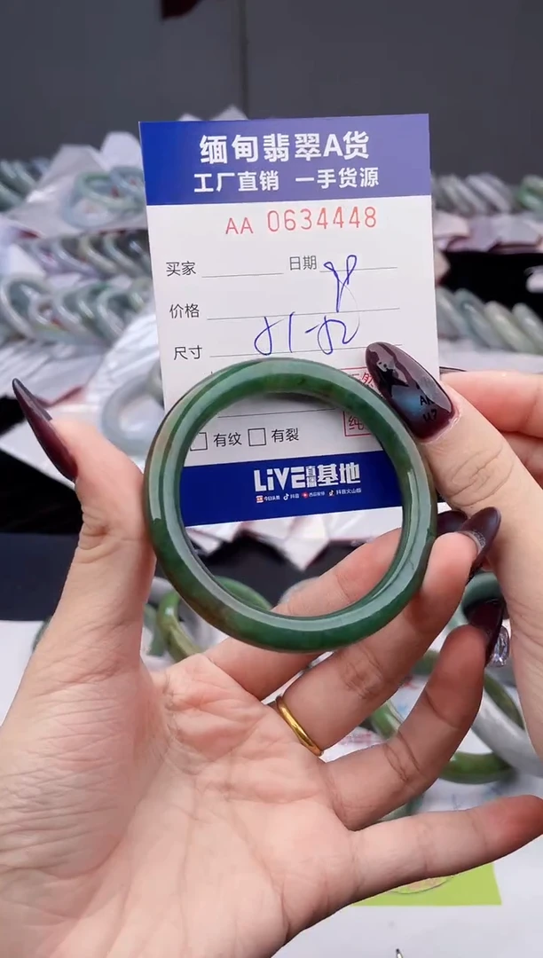未镶嵌手镯翡翠4448天然翡翠A货