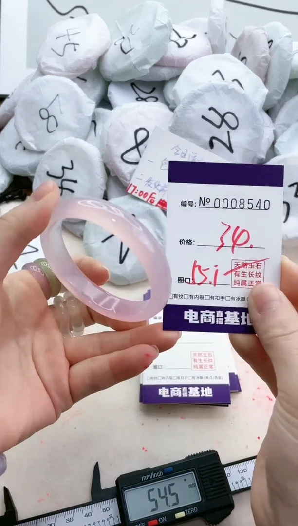 【闪购商品】玛瑙/玉髓手镯未镶嵌8540