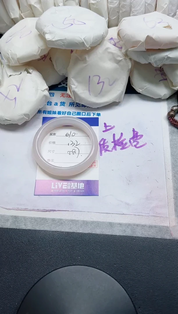 石英质玉手镯未镶嵌10-58.7