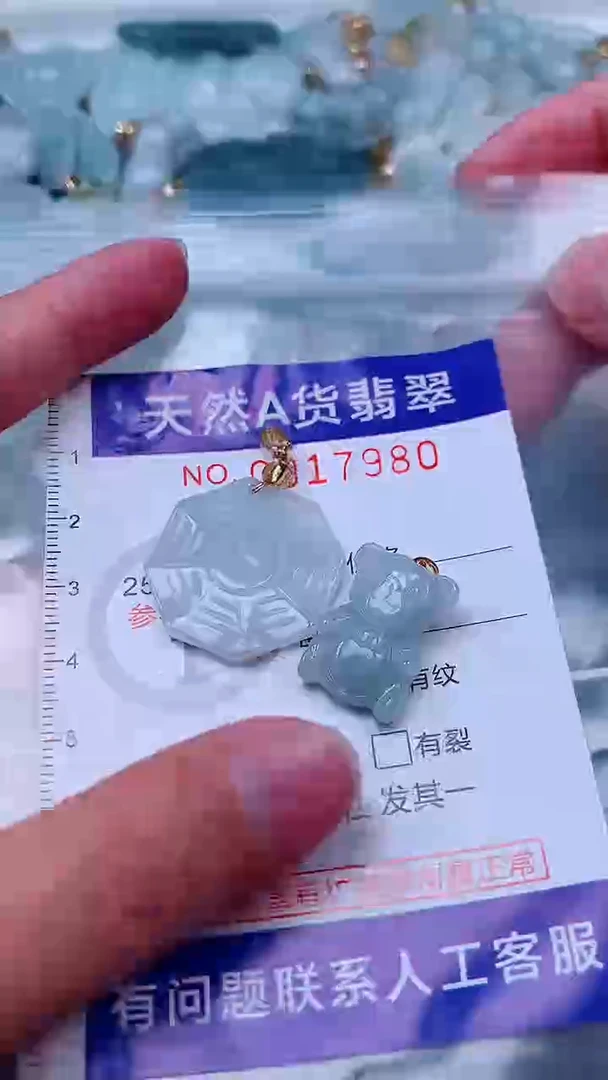 吊坠(不含链)未镶嵌翡翠1