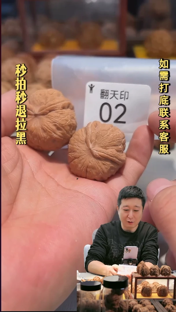 手串文玩核桃02元宝异形