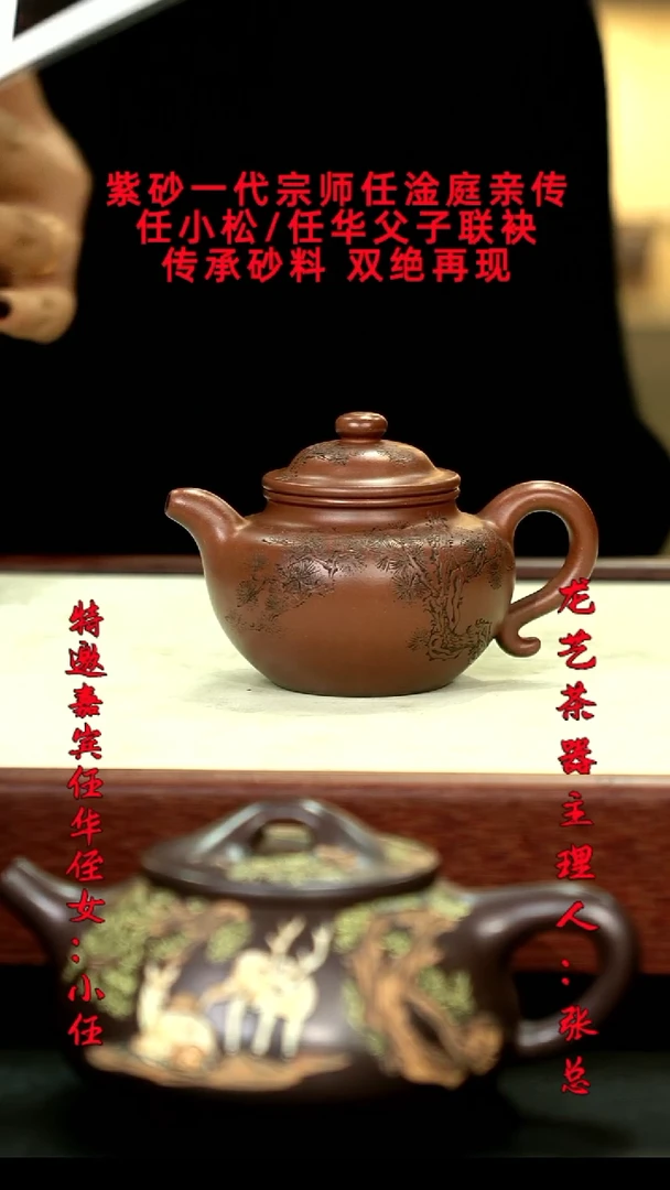 茶壶紫砂29莲子 200cc