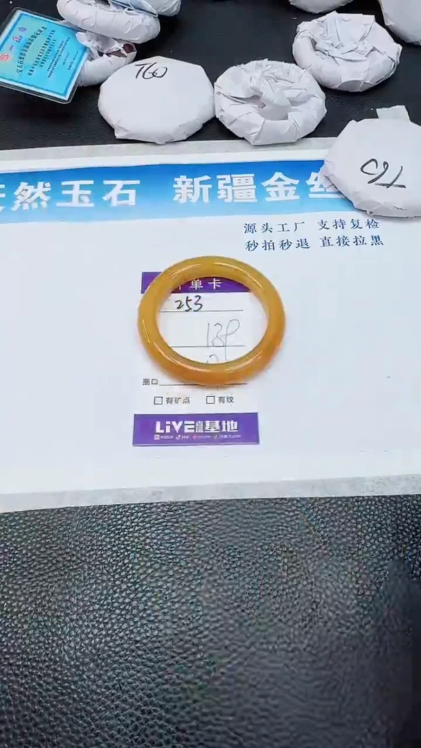 【闪购商品】石英质玉手镯未镶嵌253