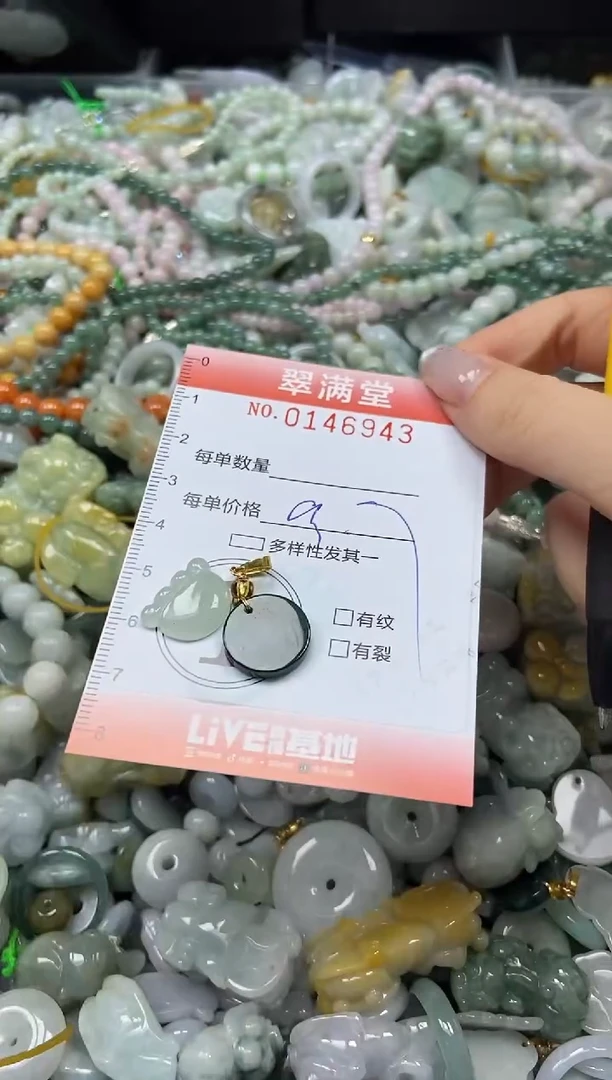 翡翠未镶嵌颈饰闪购0146943