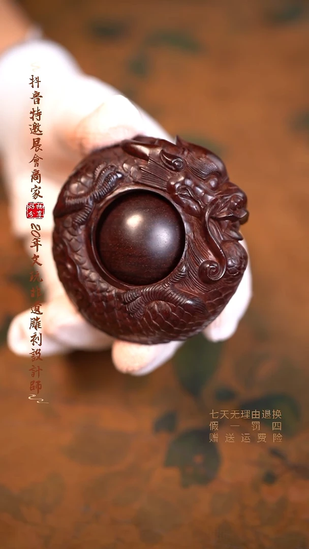 檀香紫檀（小叶紫檀）龙王转运珠
