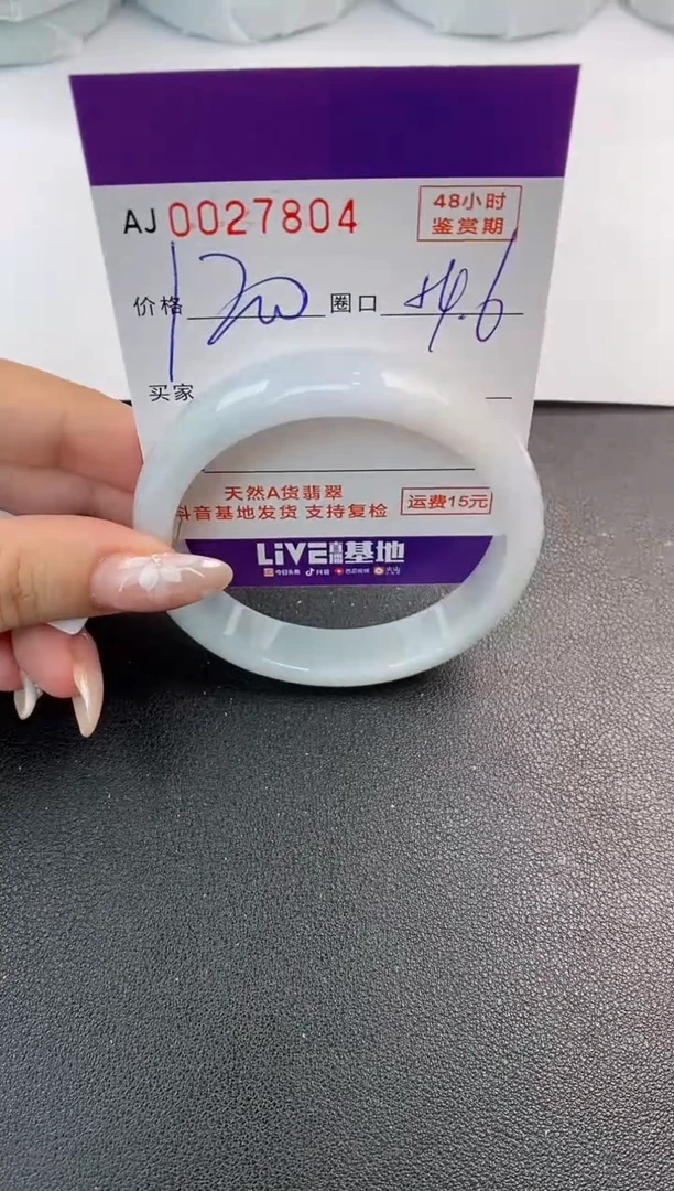 翡翠手镯未镶嵌天然A货翡翠