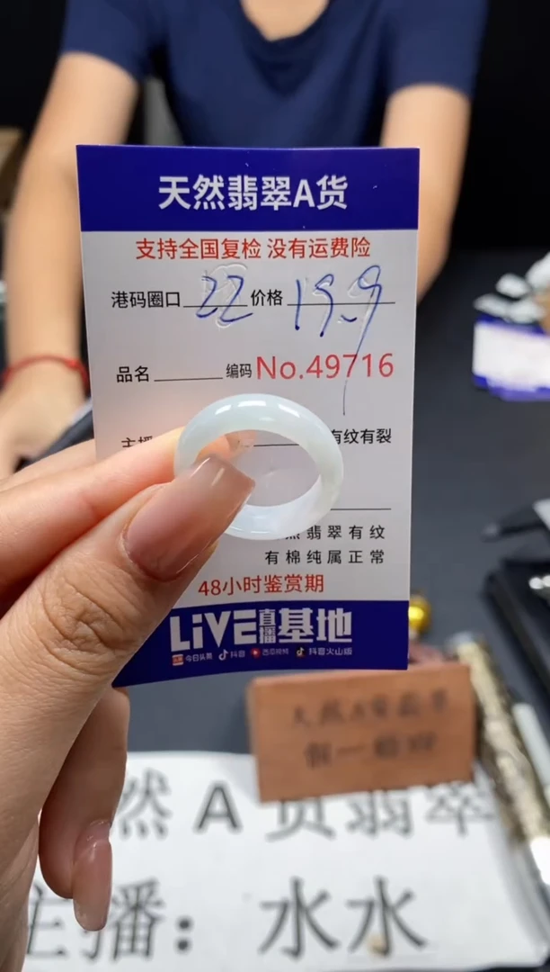 未镶嵌戒指翡翠天然A货翡翠9716