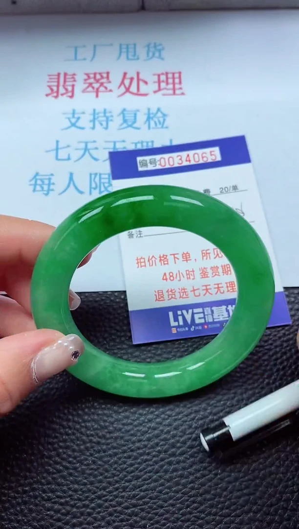 【闪购商品】以实物为准0000034065