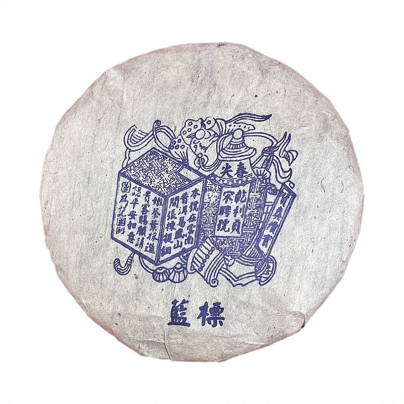 2003年乾利貞宋聘號【蓝标】普洱茶 生茶 350g/饼 陶瓷紫砂