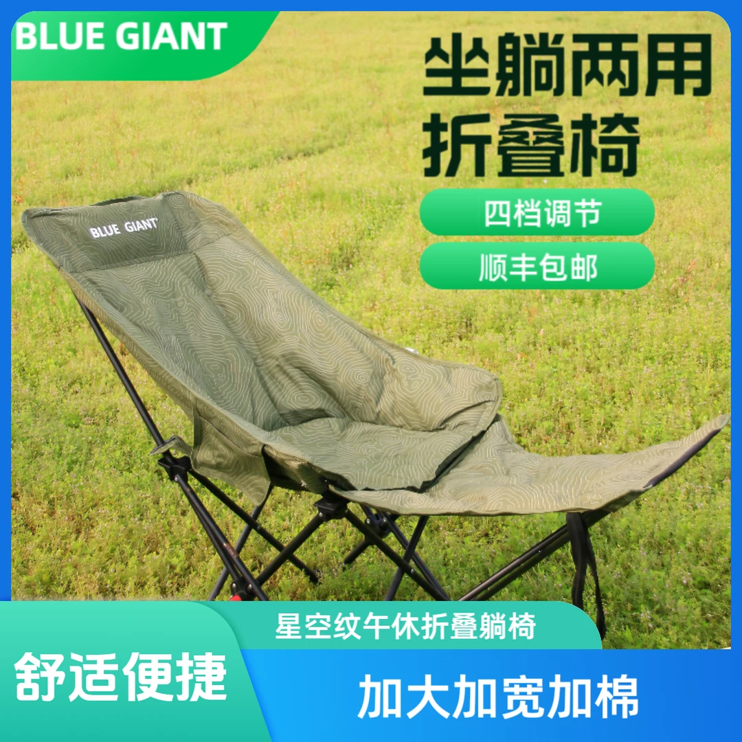 BLUE GIANT高靠背花纹四档加棉沙发折叠午休床办公午休舒适折叠椅