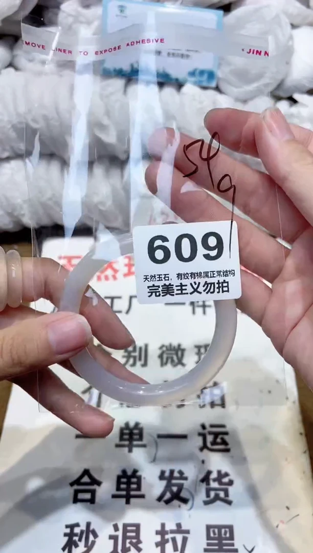 手镯玛瑙/玉髓未镶嵌54