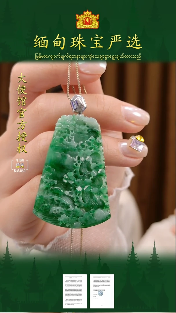 翡翠18K金镶嵌吊坠(不含链) 缅甸珠宝严选YZS