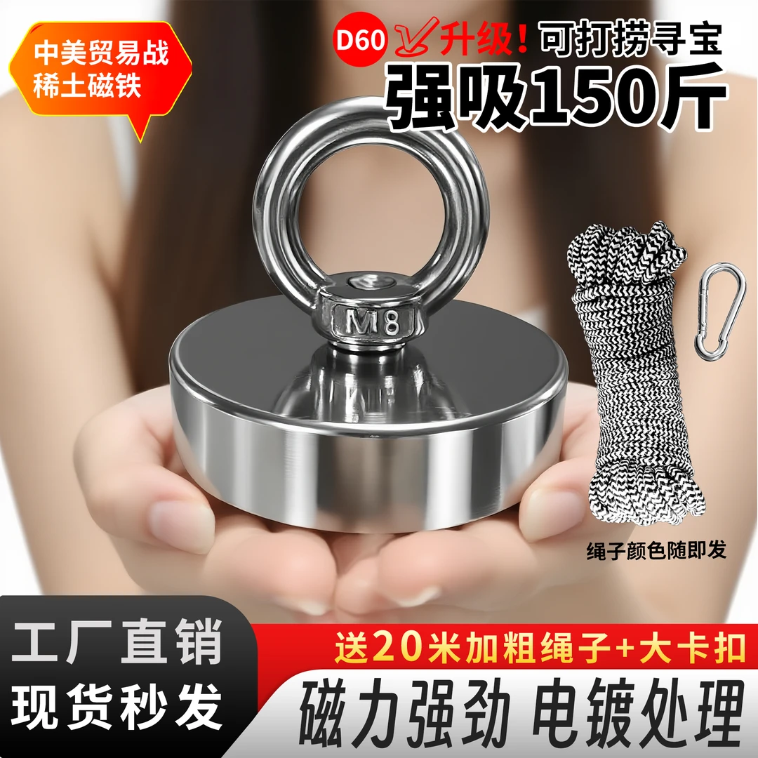 D60强力圆形打捞神器超强钕磁吸铁石高强度河道打捞必备