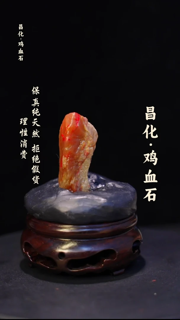 昌化石印石微瑕介意勿拍昌化鸡血石印章石料-kys