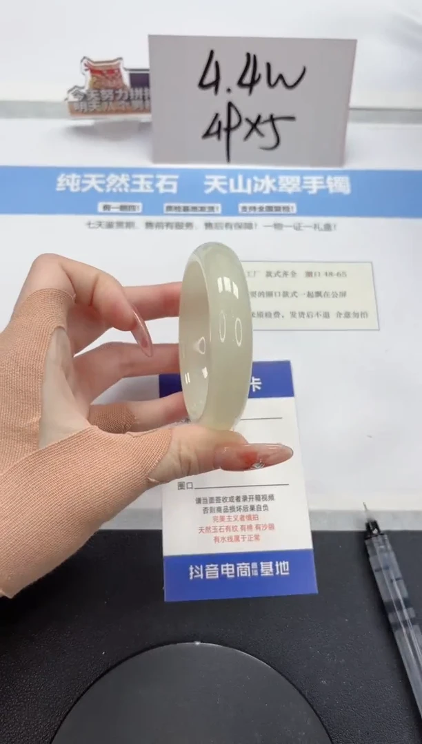 【闪购商品】石英质玉手镯未镶嵌A69-54.3